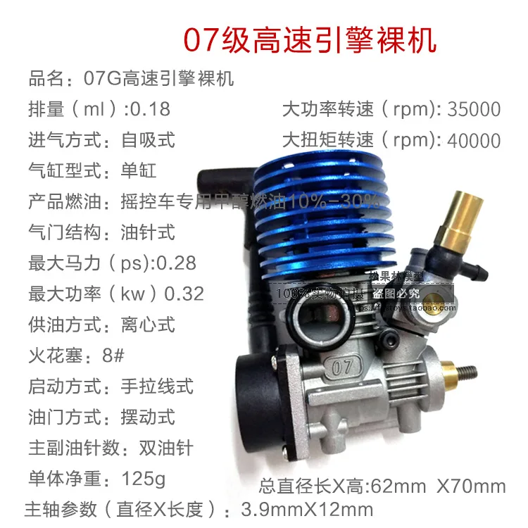 07G25G15G RC Car Engine Model Oil EMU Engine Methanol Machine Class 15 07 Remote Control Racing Car