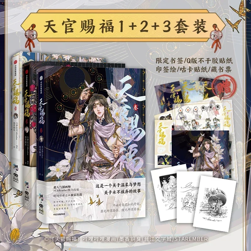 Heaven Official's Blessing Tian Guan Ci Fu Artbook Comic Book Vol.3 Hua Cheng Xie Lian Ansichtkaart Manga Speciale Editie