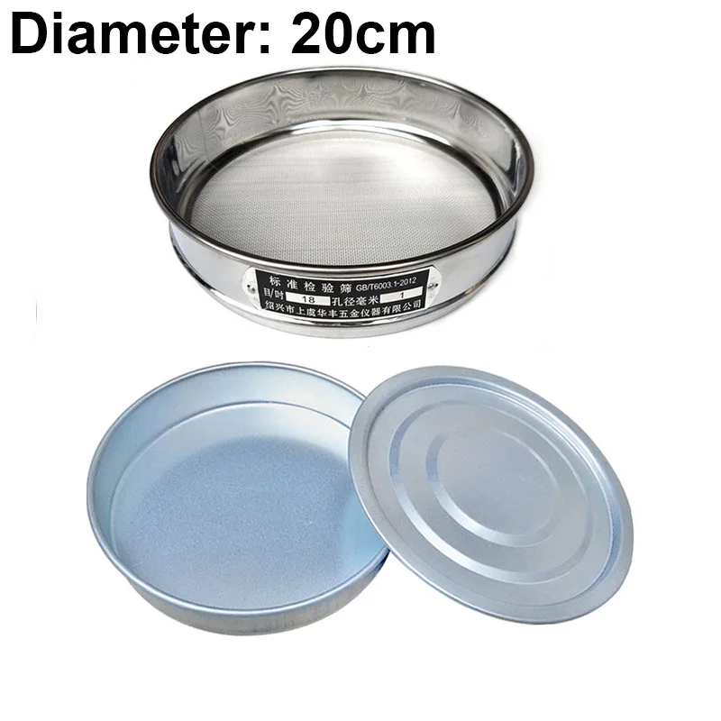 1 set Test Sieve With Lid Bottom Dia 20 cm Galvanized Cover And Container For Laboratory Sampling Inspection Pharmacopeia Sieve