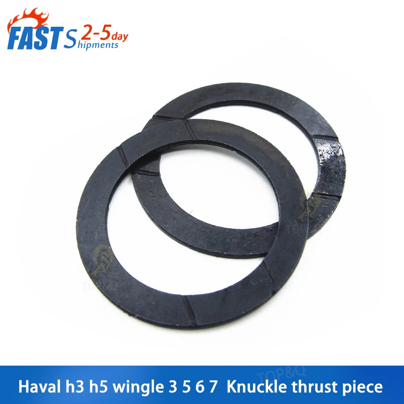 Fit for Great Wall H3 H5 wingle 3 5 6 7 Four-wheel drive claw steering knuckle thrust plate Clearance adjustment pad