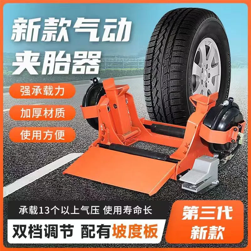 Pneumatic vacuum tire clamp Repair and disassembly cart Truck tools Portable car
