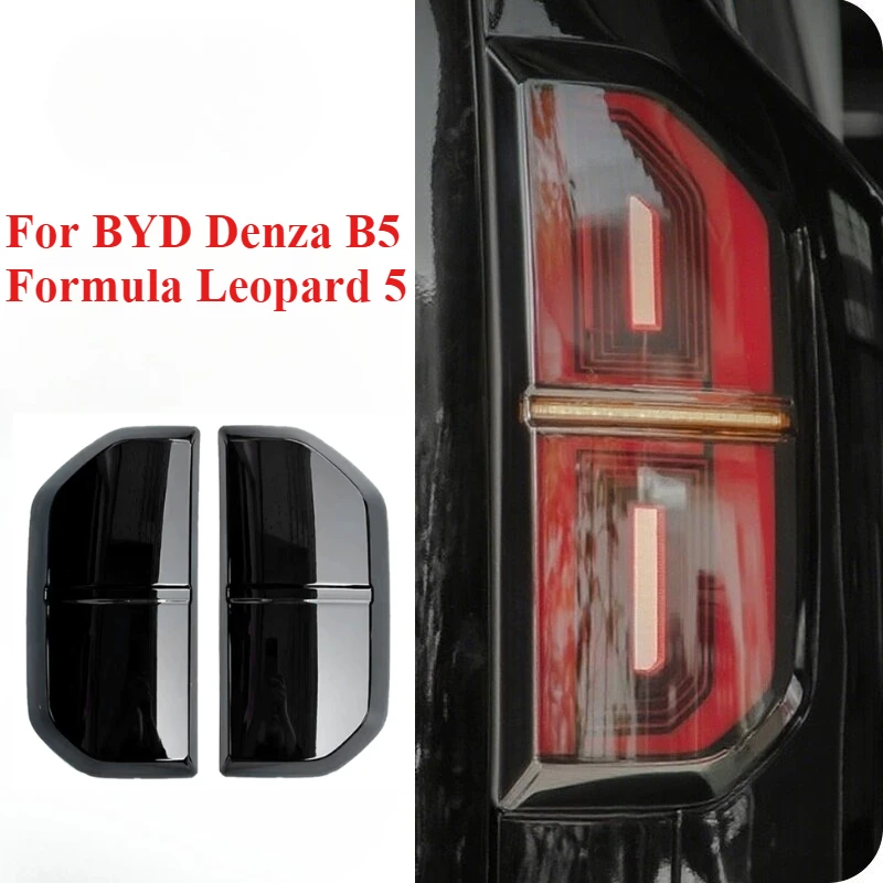 Dazzling Black For BYD Denza B5 Formula Leopard 5 Taillight Cover Protective Case Decoration Accessories