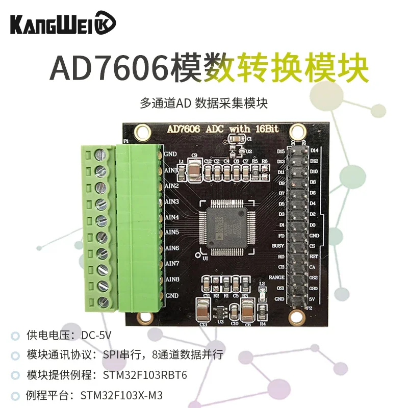 AD7606 multi-channel AD data acquisition card module 16 bit ADC 8 synchronous voltage sampling frequency 200KHz