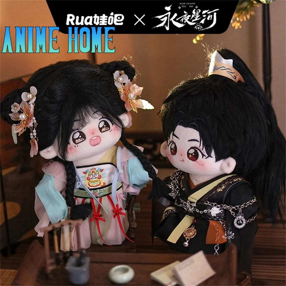 TV Official Yong Ye Xing He Love Game in Eastern Fantasy Ling Miaomiao Mu Sheng Ziqi 20cm Doll Toy Clothes Cosplay Pre-order