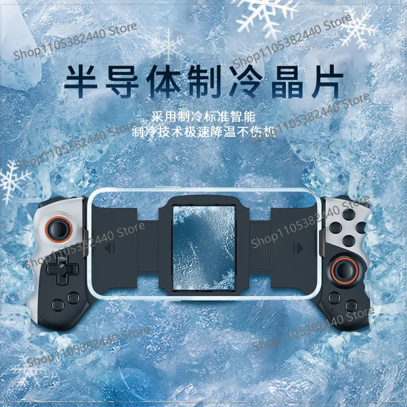 For Universal Wireless Gamepad with Cooling, Semiconductor Heat Dissipation Controller for Phone & PC
