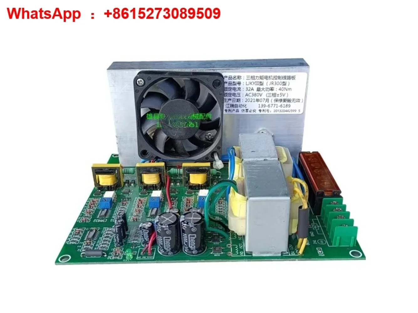 

JR-300 20A/32A/50A LJKY-III JR-71S Torque Motor Control Board Controller