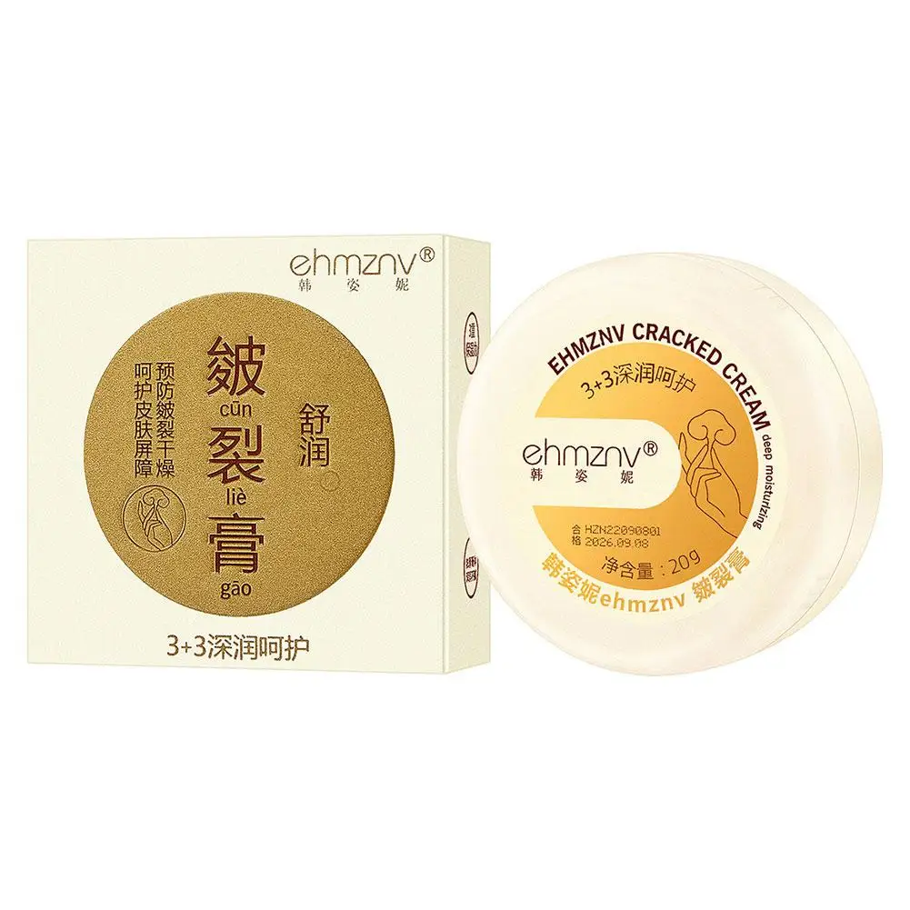 핸드 풋 케어 크림 갈라짐 방지 각질 제거 크림, 영양 피부 보습제, 갈라진 피부 리페어, 건조 방지, B2B3, 20g