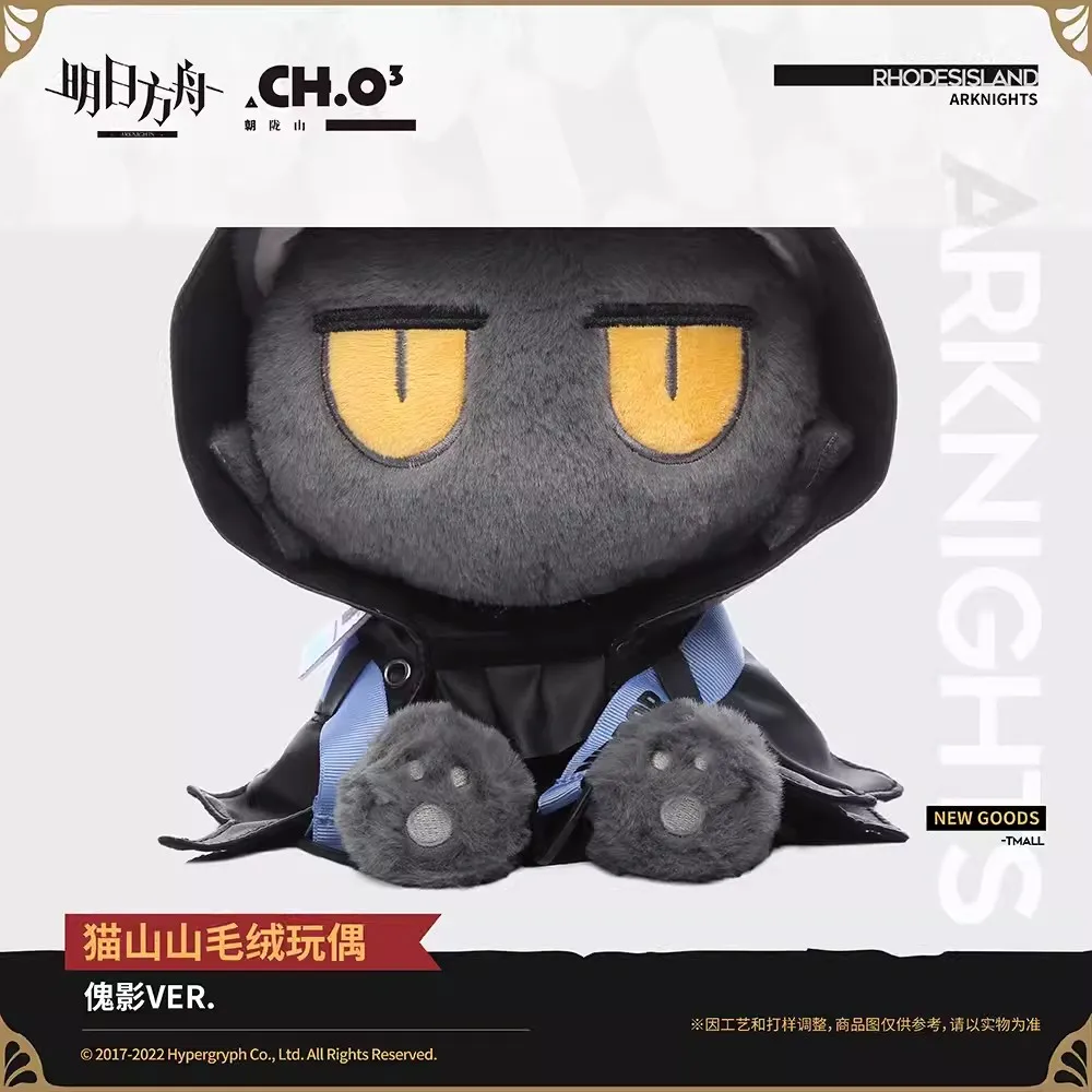 Arknights-muñeco de peluche de Arknights Phantom Cat, almohada de juguete, Cosplay oficial Original, regalo de Navidad encantador