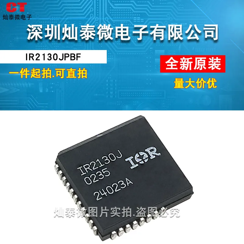 IR2130J IR2130JPBF IC PLCC 10 шт.