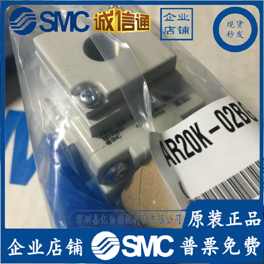 2025-ar20k-02bg-b-日本smcオリジナル純正減圧弁、逆流機能付き、偽一ペナルティテン、スポット