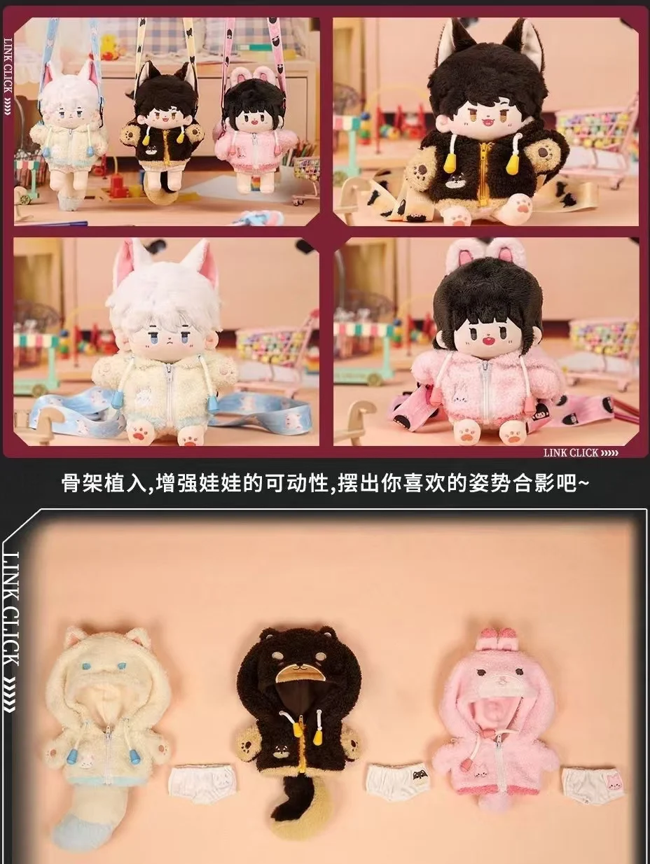 Link Click Shiguang Daili Ren Cheng Xiaoshi Lu Guang Qiao Ling 20cm Plush Doll Toy Clothes Bag Accessories Cute