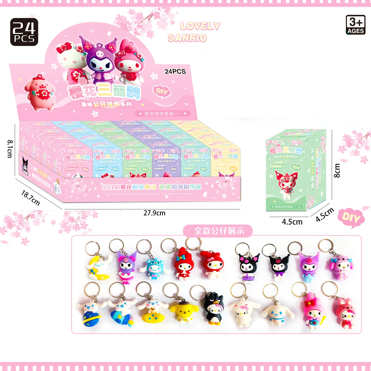 アニメサンリオハローキティクロミキーホルダーペンダントフィギュアブラインドボックスおもちゃ子供のためのクリスマスギフト誕生日ギフトハローキティ