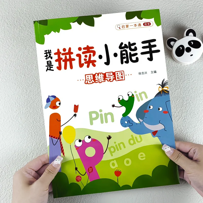 

Основы пиньиня для начальной школы: от детского сада до начальной школы. Обучение фонетике для первого класса. Я опытный фонетик