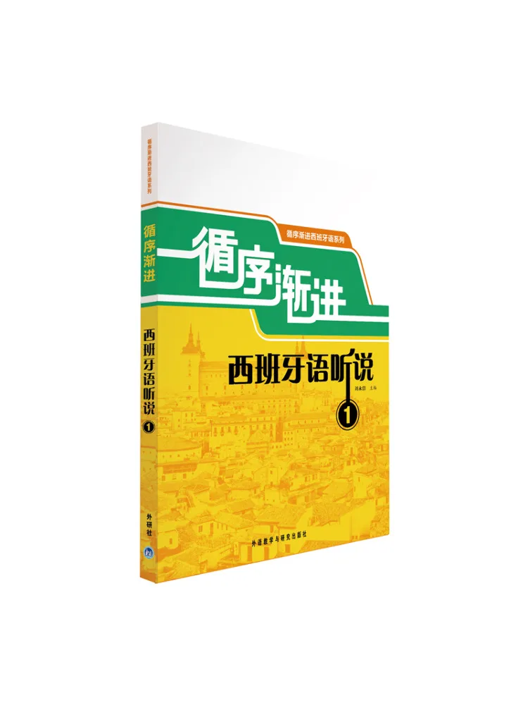 

Книга-Winshare, прогрессивное испанское прослушивание и прослушивание 1.