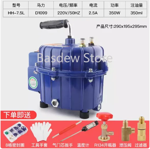 

Car air conditioner vacuum pump HH-7.5L refrigerator repair tool tire pumping refrigerant filling 350W dual-purpose adjustable