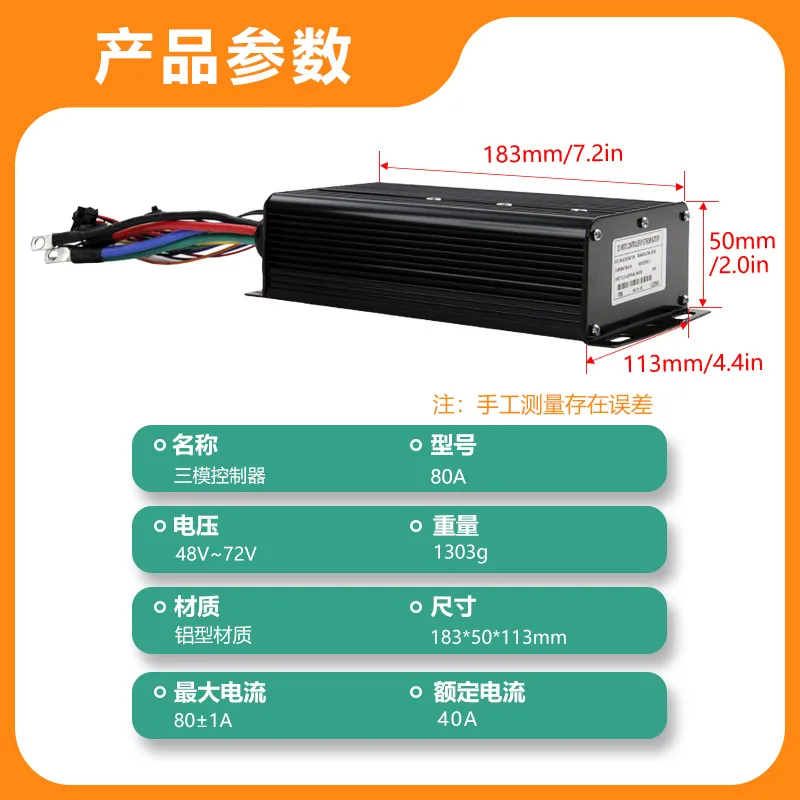 Bicycle mountain bike lithium battery modified moped accessories 48-72V80A sine wave square wave no Hall switching