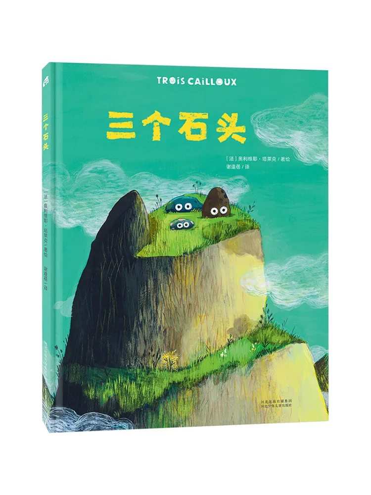 

Book-Winshare Three Stones