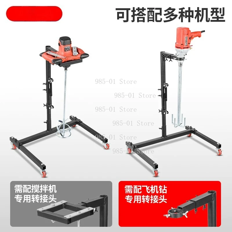 Hydraulic fixed bracket for high-power mixer, suitable for cement, paint, putty powder and rhinestone mixing