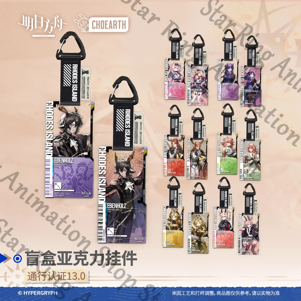 

Official Genuine Arknights Ebenholz Goldenglow Erato Anime Pass Pendant Keychain Cospaly Cartoon Gift