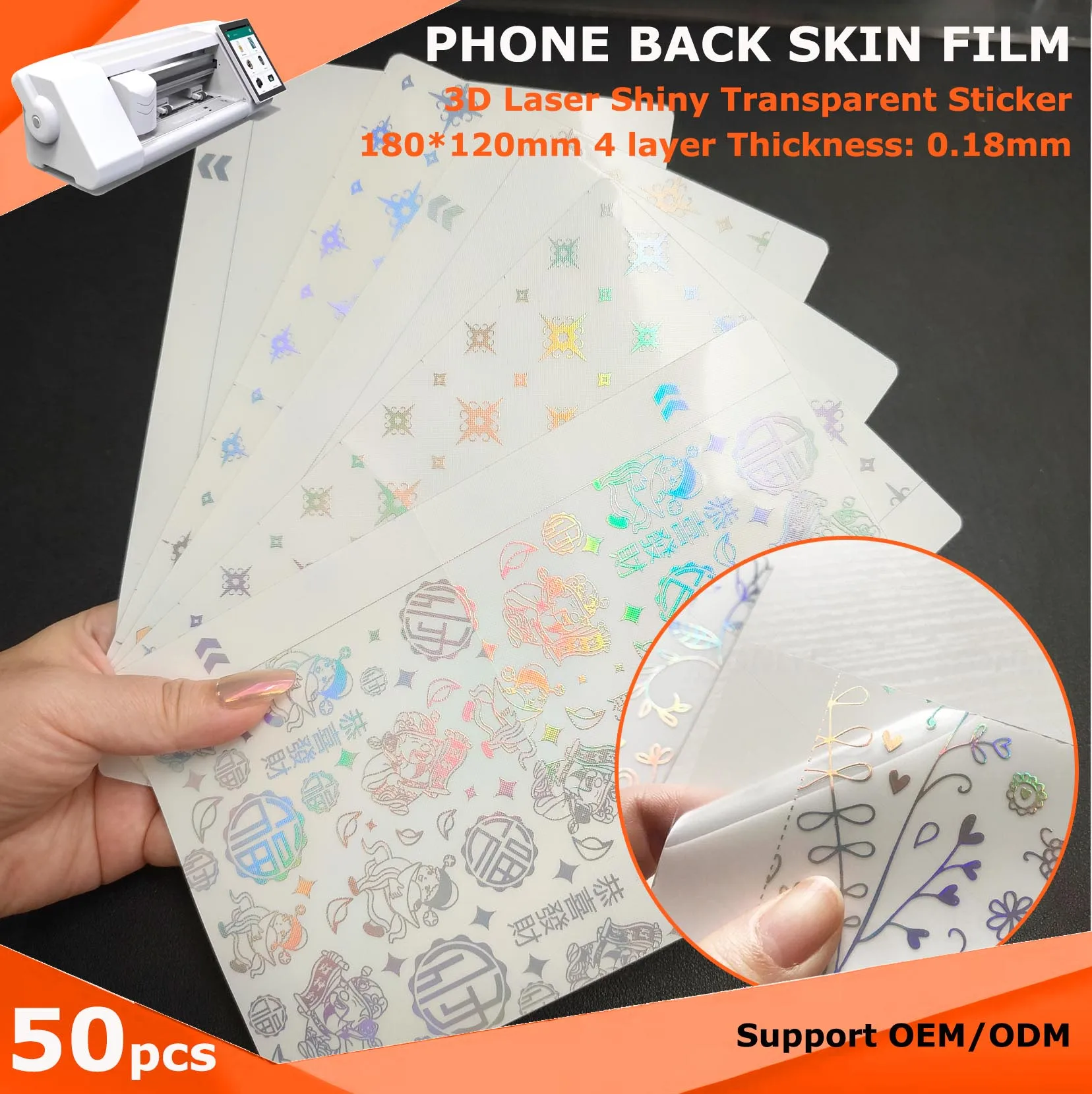 

50 шт. 180*120 мм 3D ТПУ прозрачные наклейки на заднюю панель мобильного телефона для станка для резки лазерные текстурные наклейки с индивидуальным дизайном