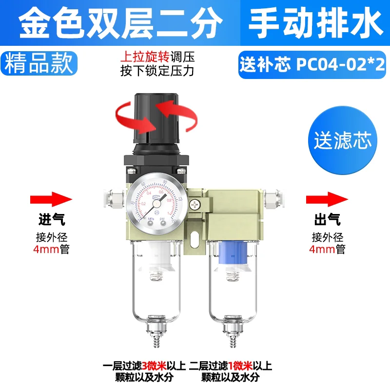 Oil-water separator with automatic drainage air filter triple compression filter