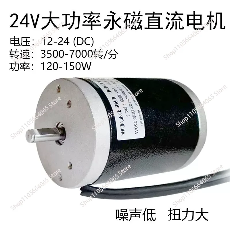 New 24V 150W 7000rpm High Torque DC Motor Low Noise Dual Ball Bearings Carbon Brush Motor For Mini Bead Lathe Machine Shaft Dia