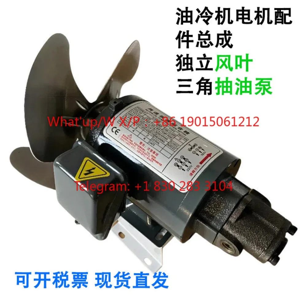 Compressor Industrial oil cooler Pump head Refrigerator accessories Lubrication oil pump Oil cooler Special motor fan blade