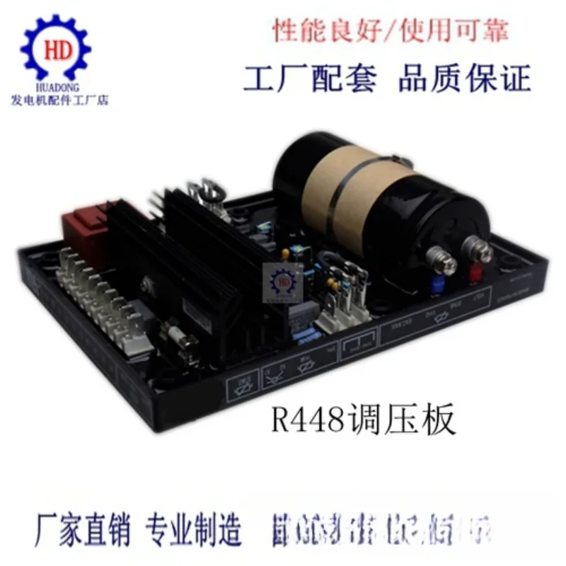 Manufacturer's voltage regulator AVR R230 R250 R438 R448 R449 R450