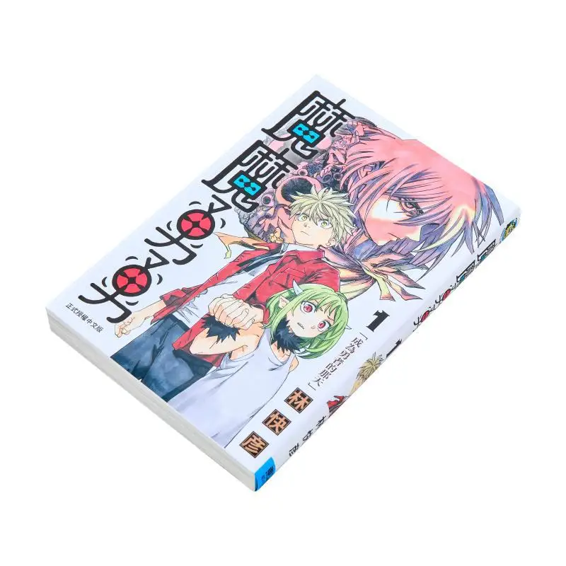 หนังสือโมโม่ ยงยง 01 ลิน ไคว่ยาน ตงหลี่ สำนักพิมพ์ 9786260220464