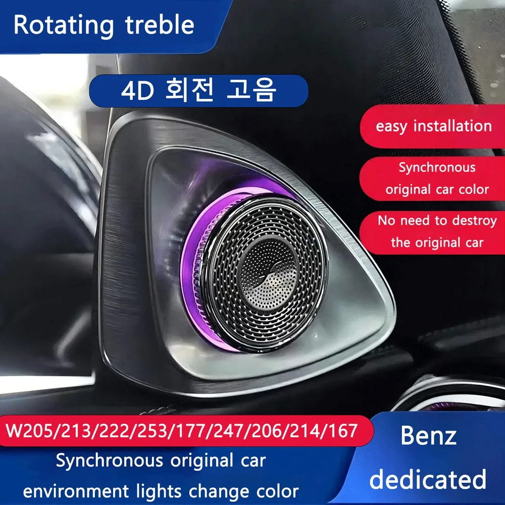 64 Colors 4D Rotating Tweeter Speaker For Mercedes Benz W213 W205 X253 W222 W223 W206 C/E/GLC/S-Class Car 3D Treble Horn Refit