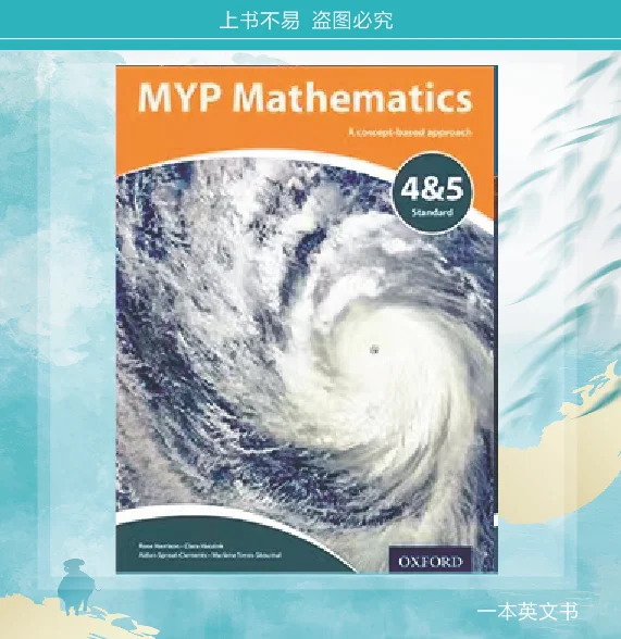 Colored Paper Book IB MYP Mathematics 1/2/3/4&5 Extended/Standard