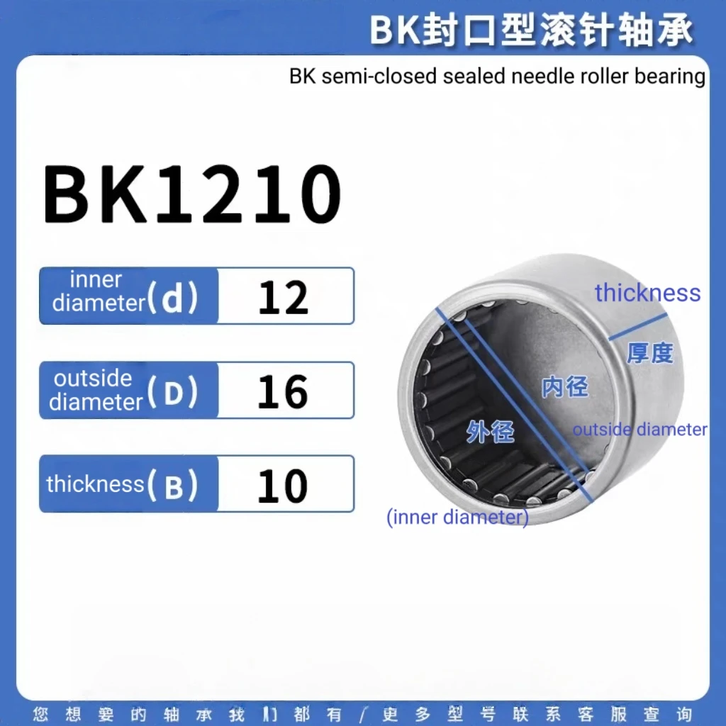 Semi-closed sealed stamping needle roller bearing, inner diameter 6 7 8 9 10 12 14 15 16 17 18~40 size BK0408~BK1210,BK4020 etc