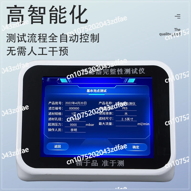 

Automatic Filter Integrity Tester RT1902A Single-core Multi-core Filter Food Integrity Tester