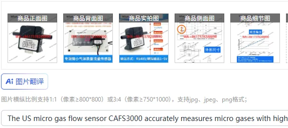 

The US micro gas flow sensor CAFS3000 accurately measures micro gases with high precision and fast response speed