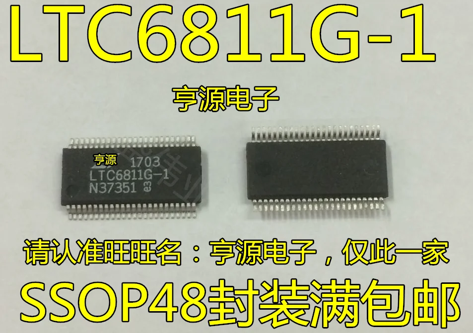 （5PCS/LOT）LTC6811  LTC6811G-1  LTC6811G-1#PBF SSOP-48  LTC6811G-2