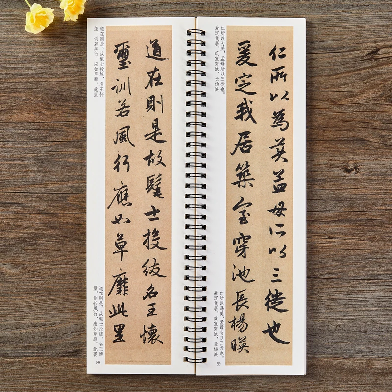 Specific Running Script Brush Pen Calligraphy Copybook Zhao Mengfu Classic Stele Calligraphy Copying Character Card Art Supplies