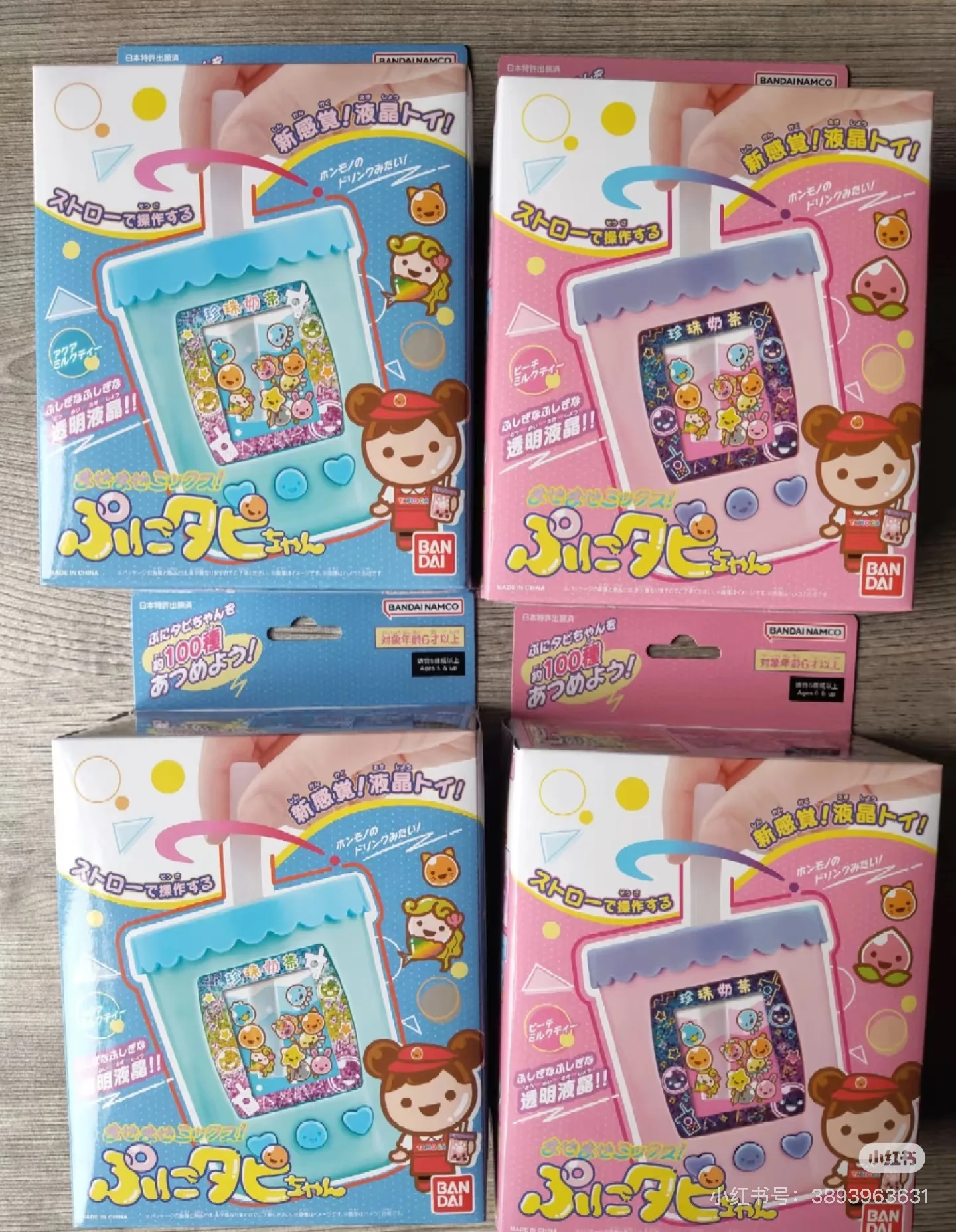 Bandai Namco Tuoma Ge Zi Original Smart Meet Pix Tapioca Bubble Tea Drink pantalla a Color juguete para niños regalos de cumpleaños