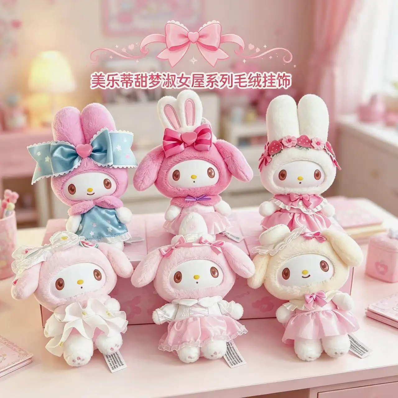 

TOPTOY Authorized Melody Sweet Dream Plush Pendant Blind Box Kawaii Doll Collectible Ornament Bag Charm Kids Birthday Gift