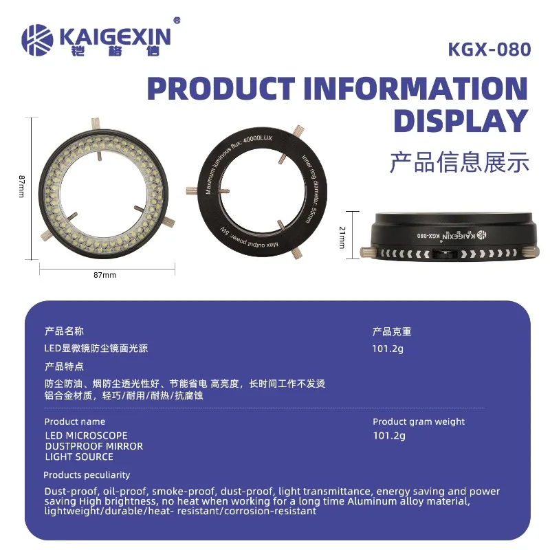 KGX LED مجهر الغبار واقية مرآة مصدر الضوء لصناعة مجهر ستيريو عدسة الكاميرا المكبر KGX-080 #6