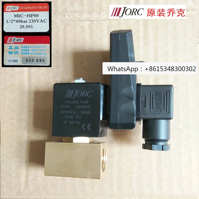 Оригинальный электронный сливной клапан JORC Qiao Ke MIC-A MIC-B/230 В, электромагнитный сливной клапан высокого напряжения 1/2