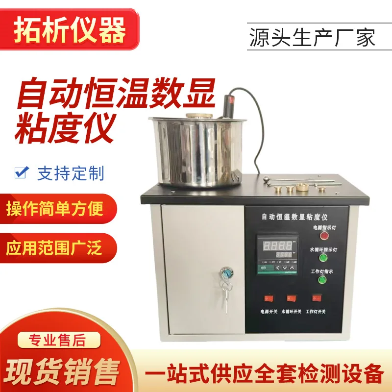 NDJ-1C Asphalt Heat…