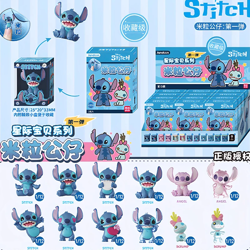 ตุ๊กตาข้าวสารแท้ของแท้ Star Baby Stitch รุ่น The First Bullet Angel ของตกแต่งตั้งโต๊ะ ฟิกเกอร์ ของเล่น ตุ๊กตา ของขวัญวันหยุด อนิเมะ