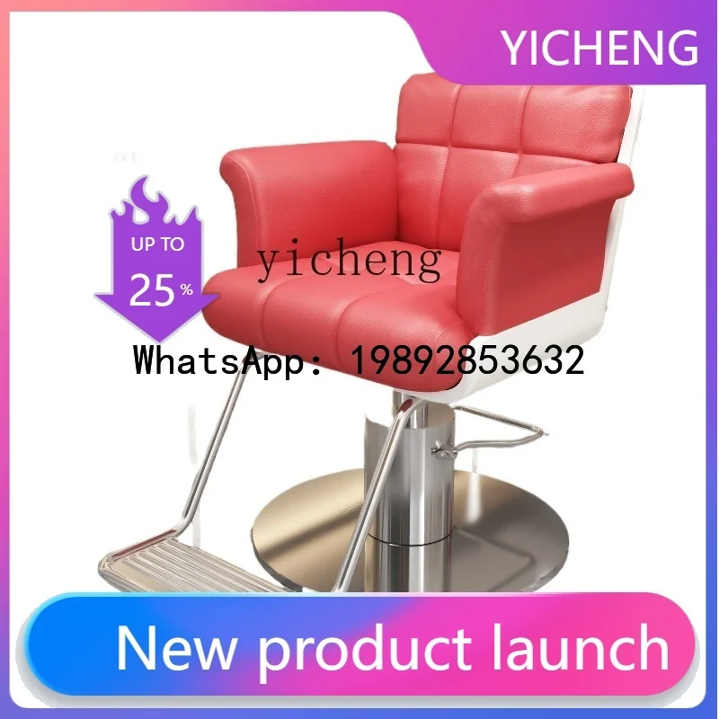 

Q3 Barber Shop Hair Cutting Chair Modern Simple Hair Salon Special Perm and Dyeing Chair High-end Hair Cutting