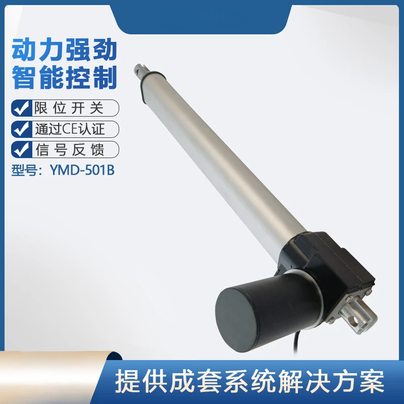 Waterproof Electric Push Rod Sickbed Can Be Washed with High Pressure Water Gun 12V, 24V DC Motor