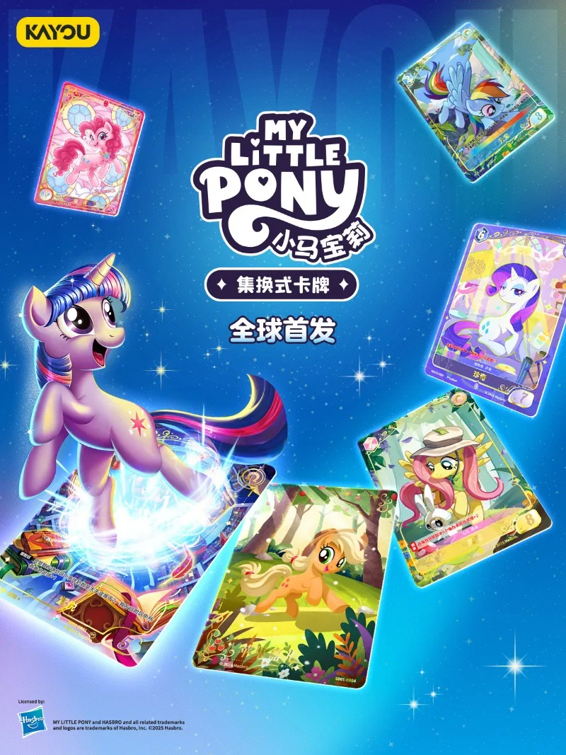 KAYOU 本物のマイリトルポニーカード友情セット帆サプリメントパック