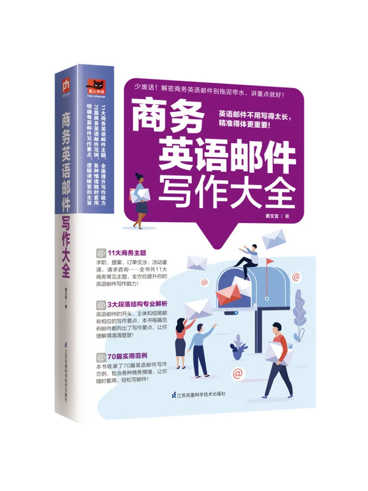 

Книга-Winshare Полная коллекция деловых написаний английской электронной почтой