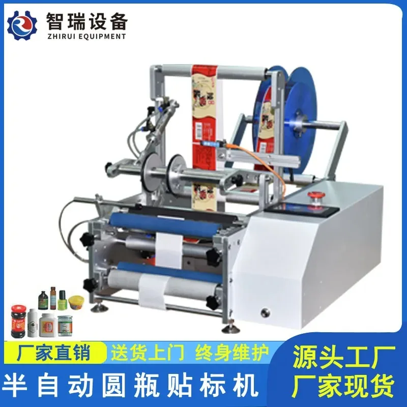 Round bottle labeling machine Double label Double-sided front back label Round cover Round barrel Customized self-adhesive
