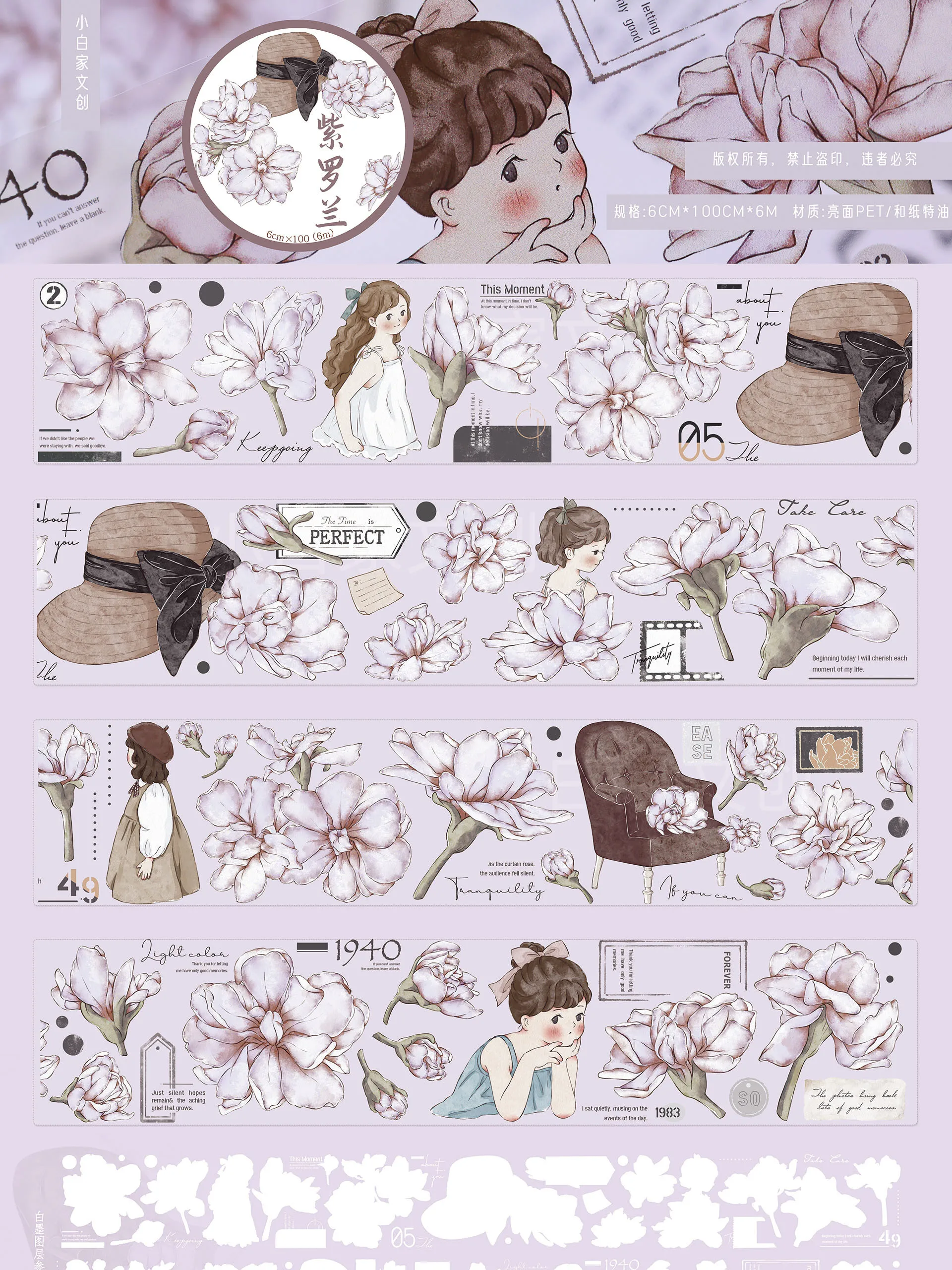 

Xiao Bai Jia [Violet] Light Retro Flower Character Paper Washi PET Collage Tape