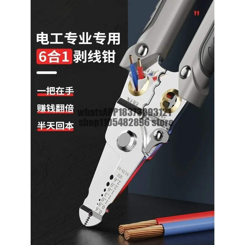 Special wire clipper tool, multi-functional dial-pull connection, wire skin picking artifact, pliers
