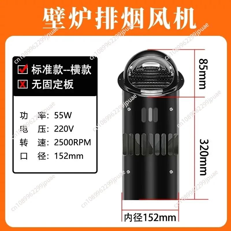 High Temperature Resistant Smoke Exhaust Fan Household Pellet Stove Real Fire Fireplace Vent Blower For Heating Stove Flue Pipe